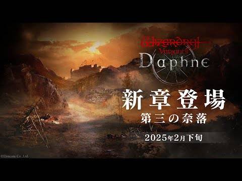 Wizardry Variants Daphne gameplay screenshot