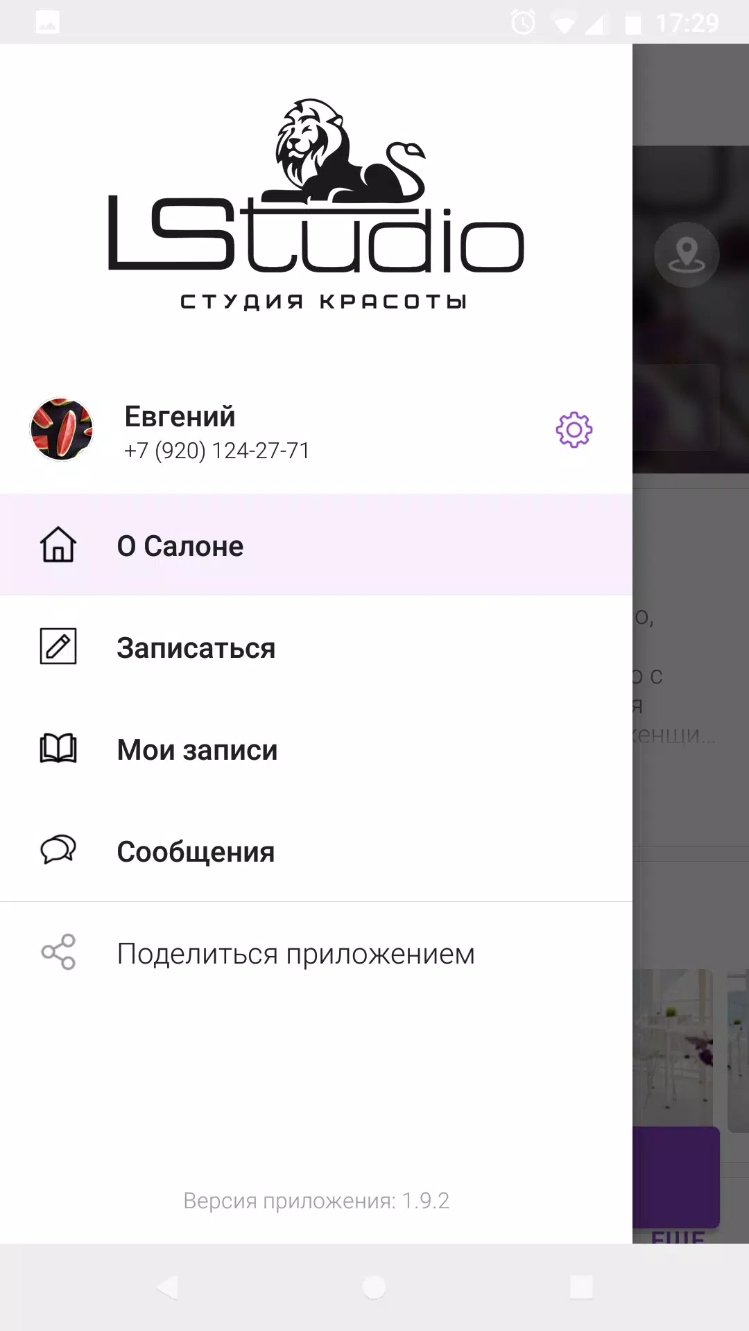 LStudio スクリーンショット 1