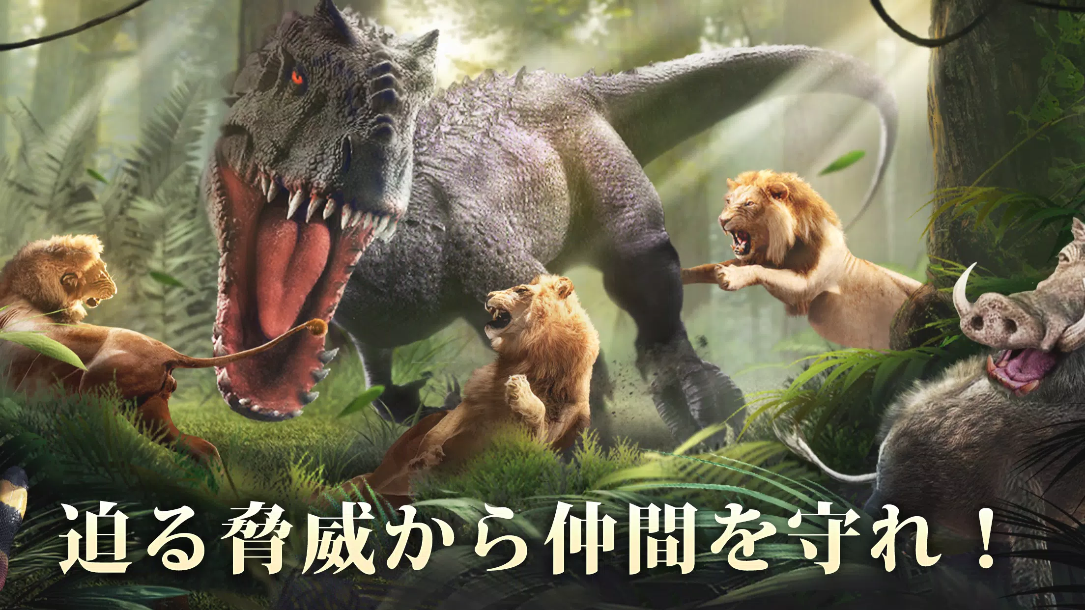 キング・オブ・ビースト：新世界 Zrzut ekranu 3
