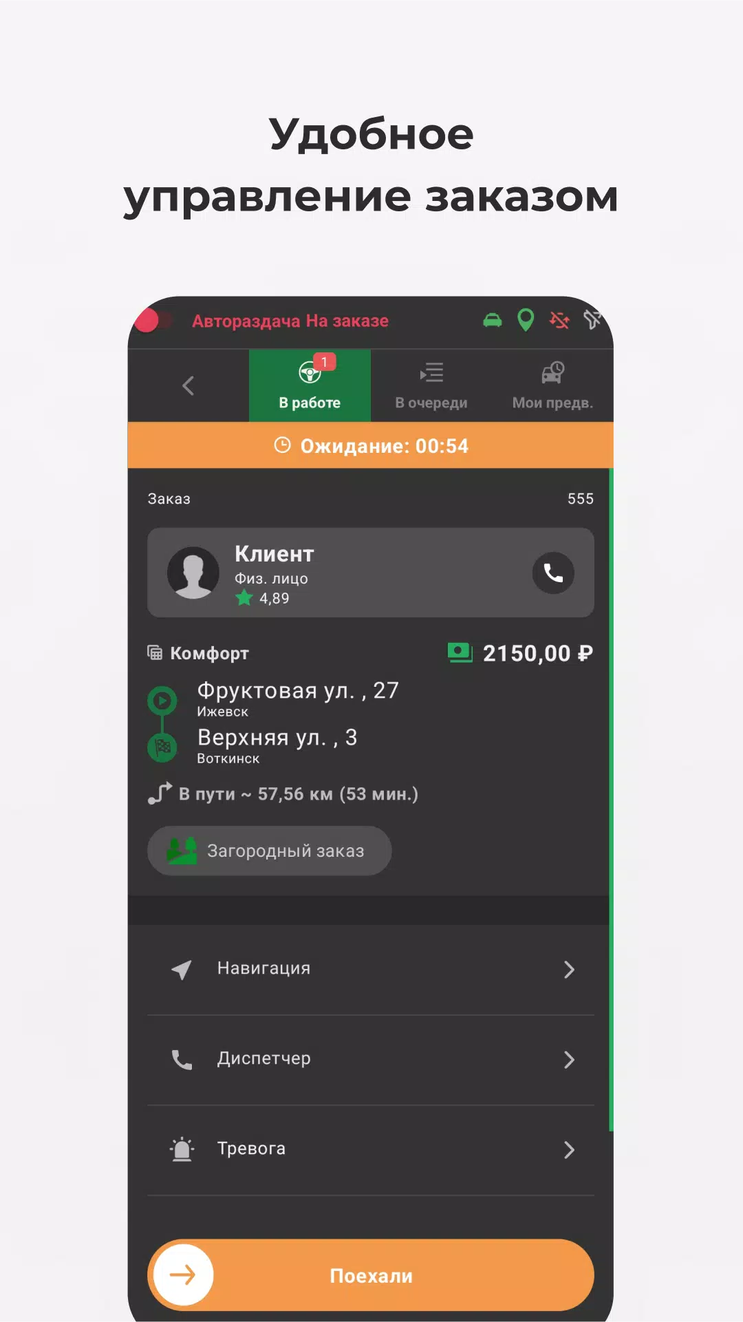 TMDriver 螢幕截圖 2