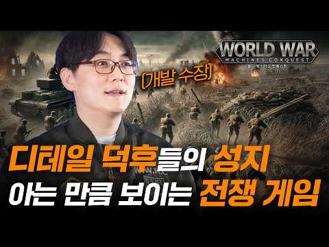 世界大戰：機器征服更新
