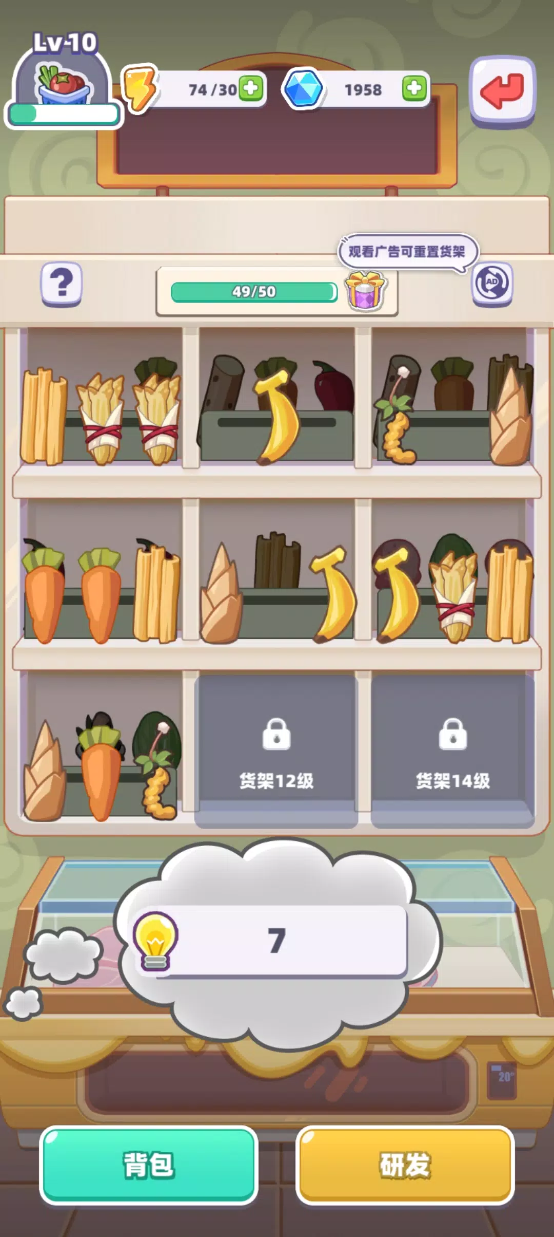 My Chinese Cuisine Town 螢幕截圖 2
