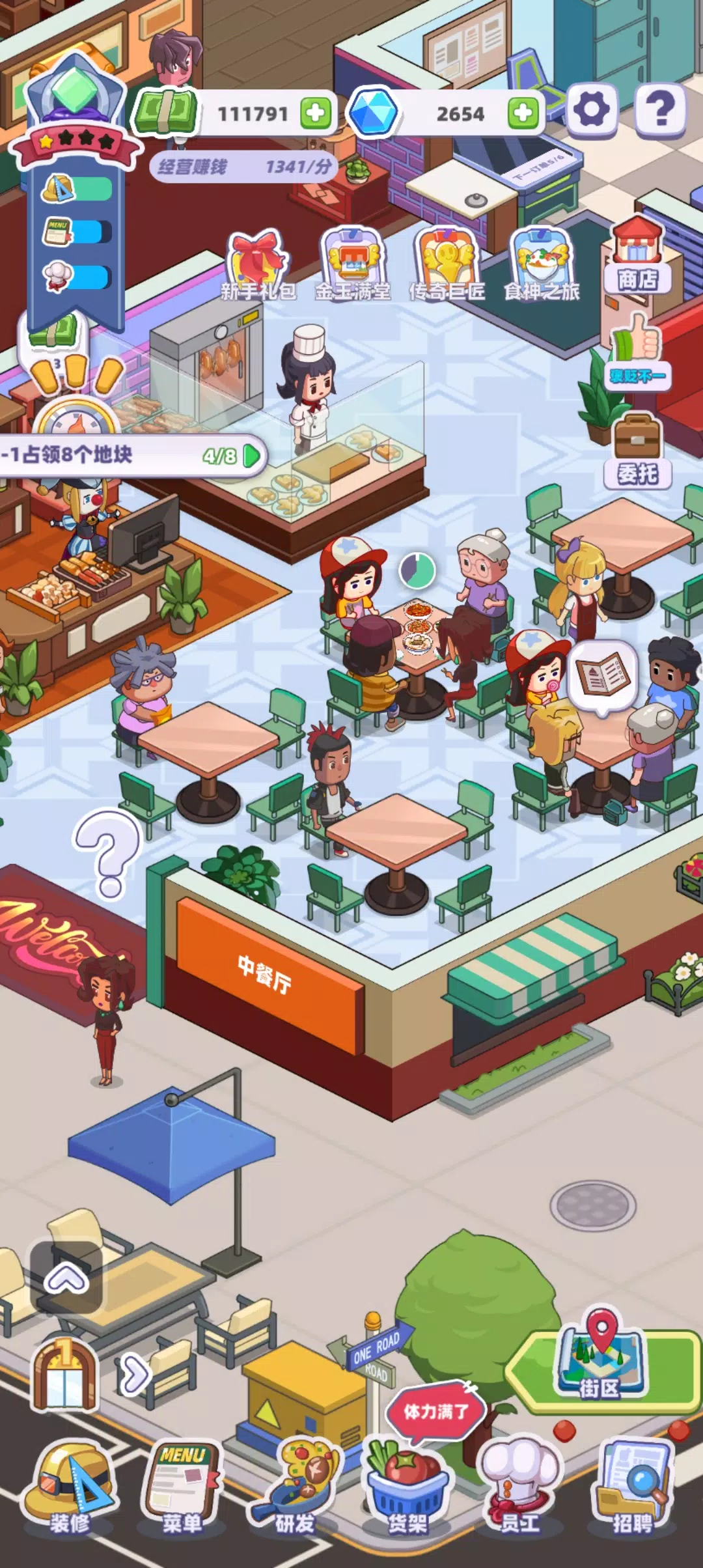 My Chinese Cuisine Town 螢幕截圖 0