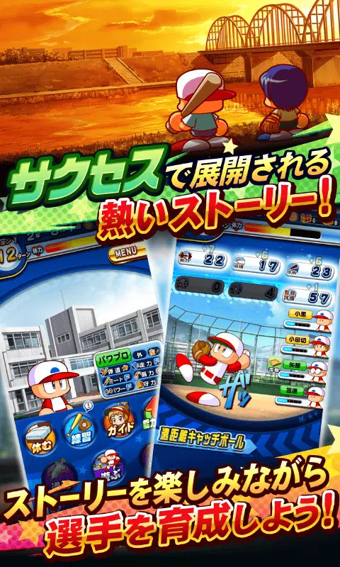 実況パワフルプロ野球 스크린샷 3