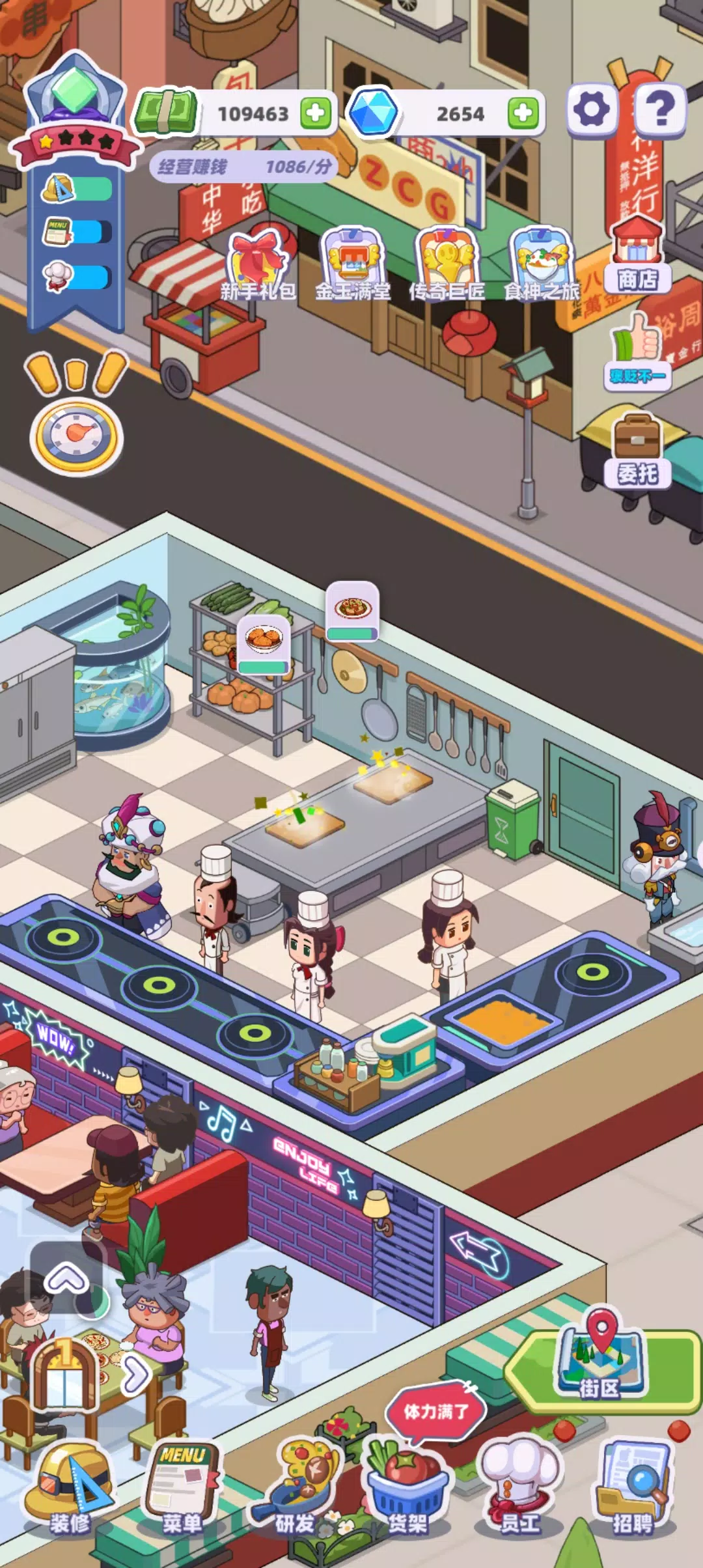 My Chinese Cuisine Town 螢幕截圖 1