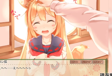 YouWaifu Foxgil Konko – Fufect EditionAndoide Captura de pantalla 1