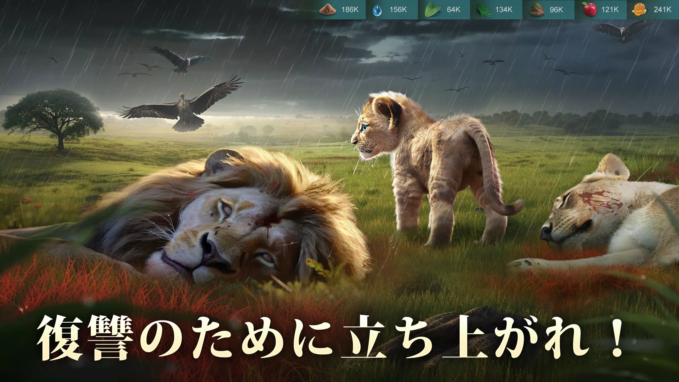 キング・オブ・ビースト：新世界 Zrzut ekranu 1
