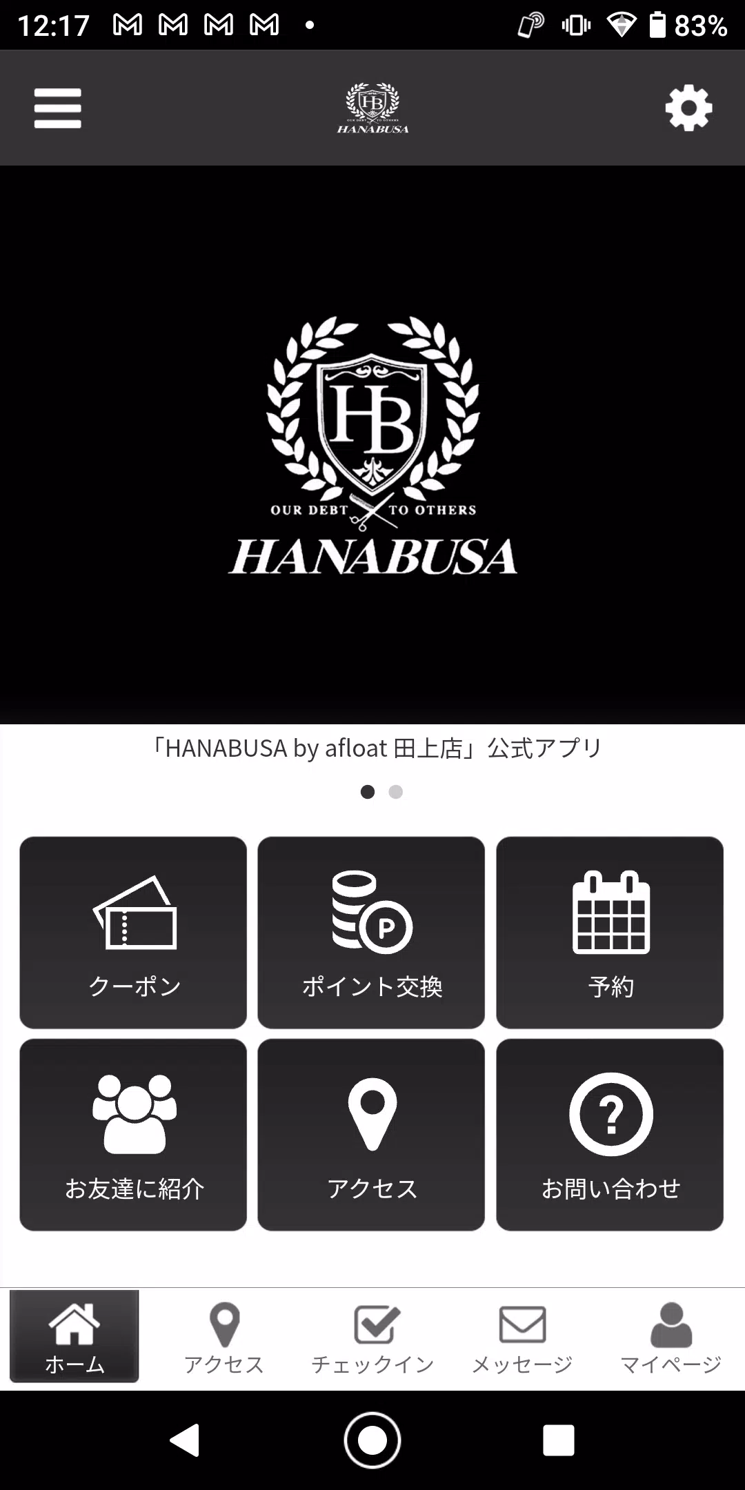 HANABUSA　Beautyアプリの公式アプリ 스크린샷 0