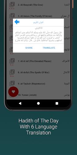 Shuraim Full Quran Offline MP3 Captura de tela 3