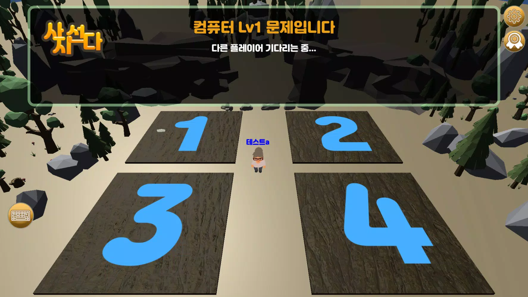 에듀나비(Edunavi) 퀴즈게임 Captura de pantalla 0