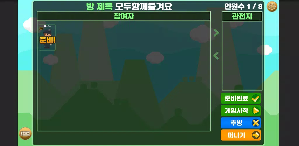 에듀나비(Edunavi) 퀴즈게임 Captura de pantalla 3