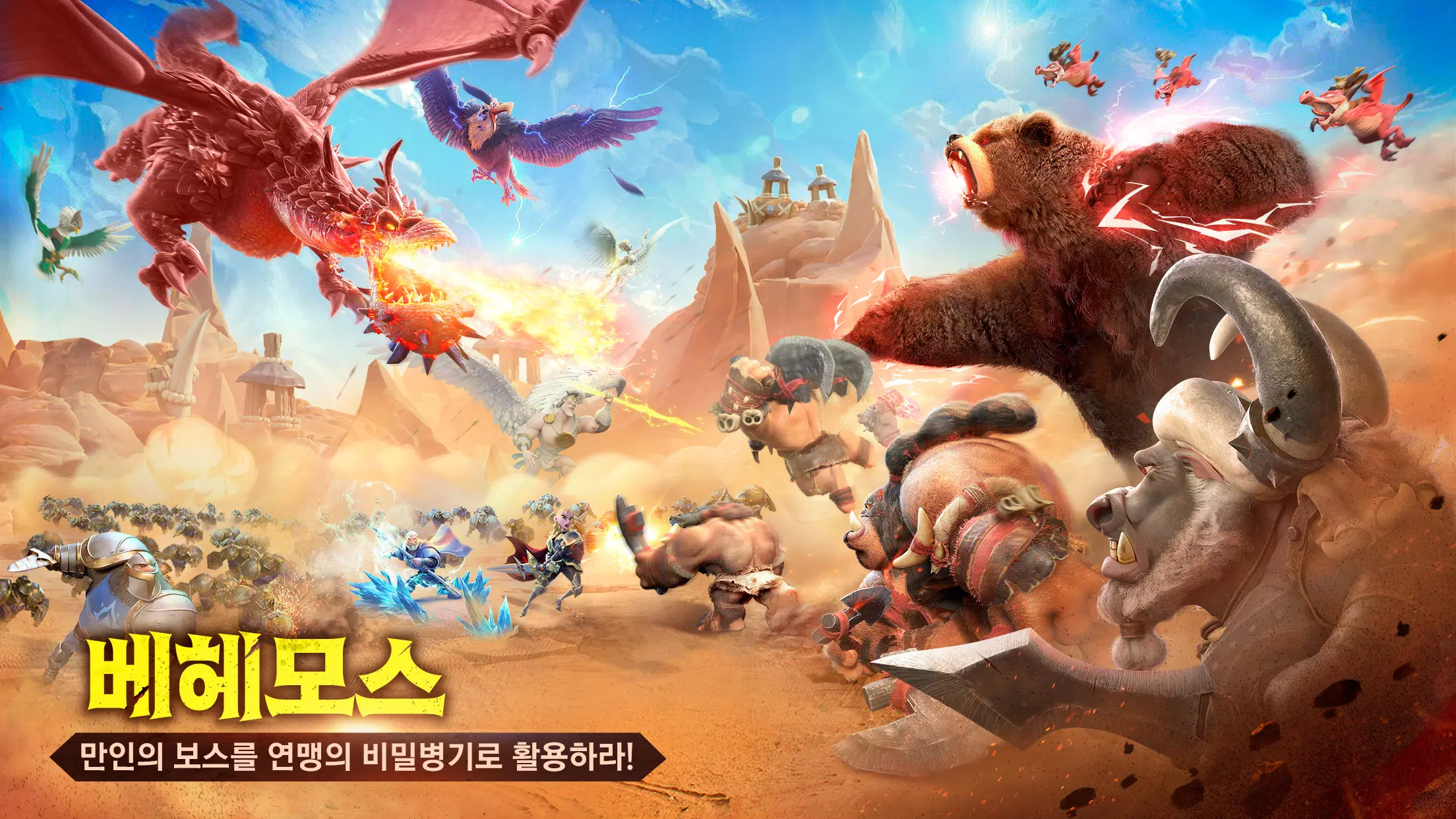 콜 오브 드래곤즈 스크린샷 2