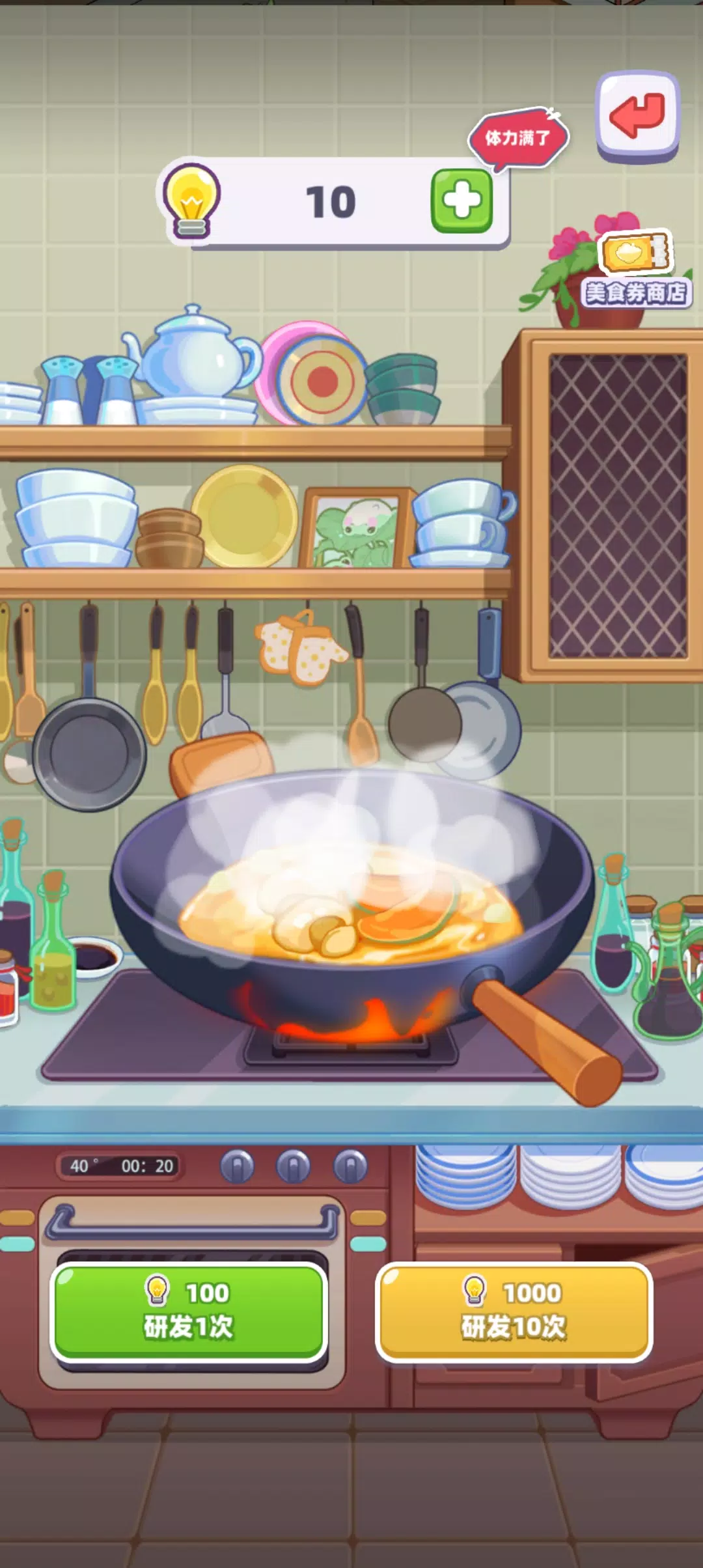 My Chinese Cuisine Town 螢幕截圖 3