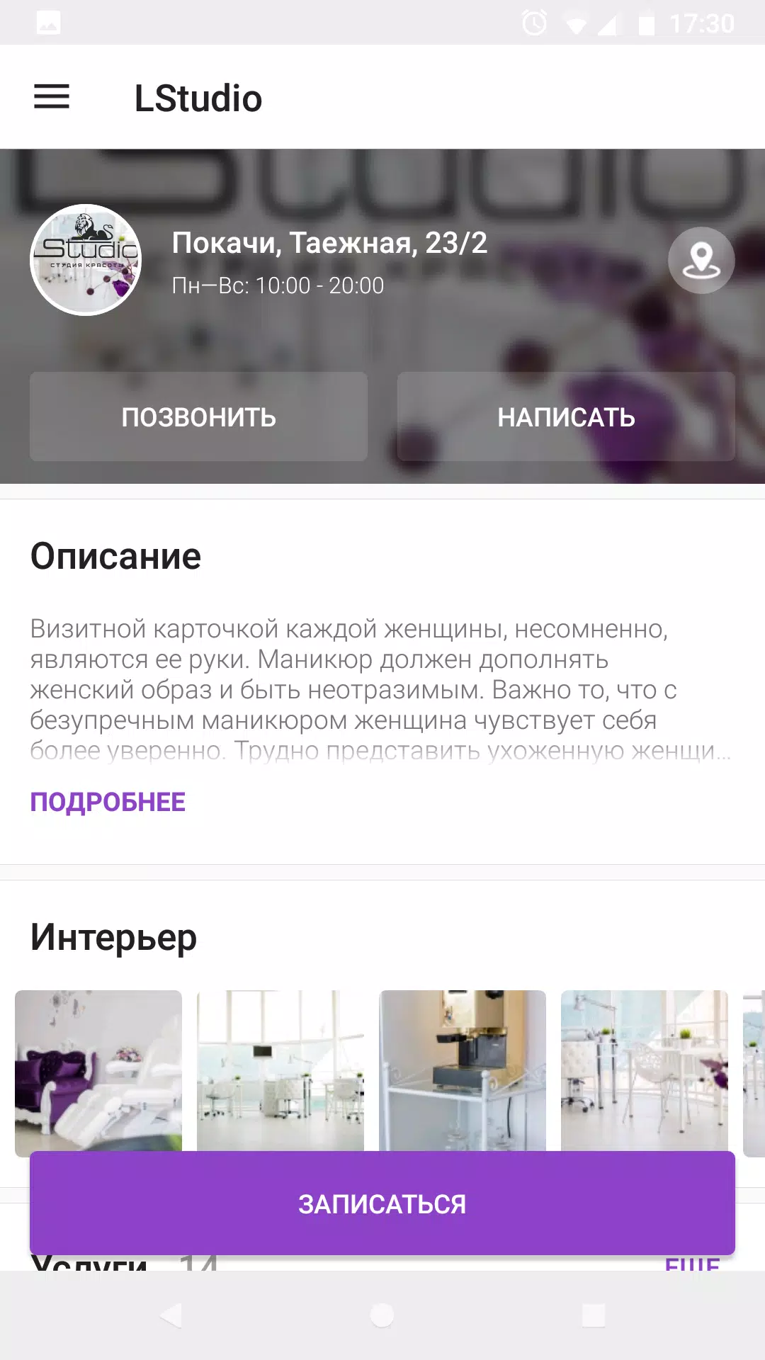 LStudio スクリーンショット 2