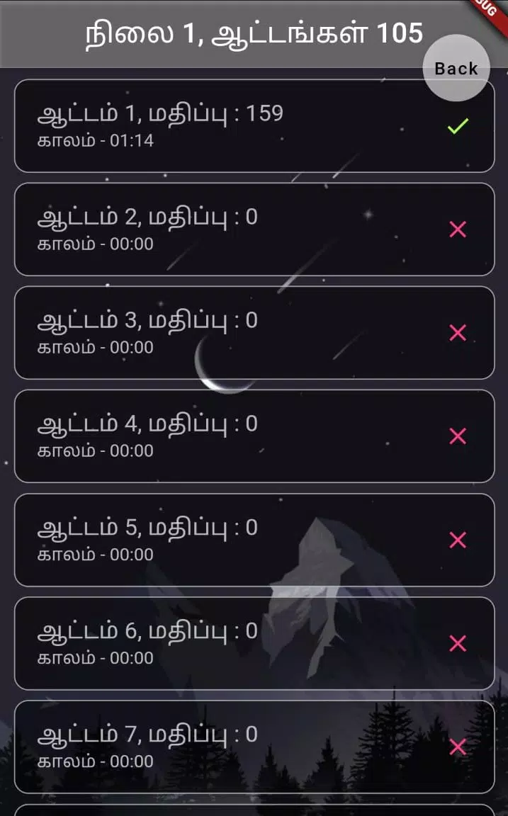 Tamil Word Block 螢幕截圖 3
