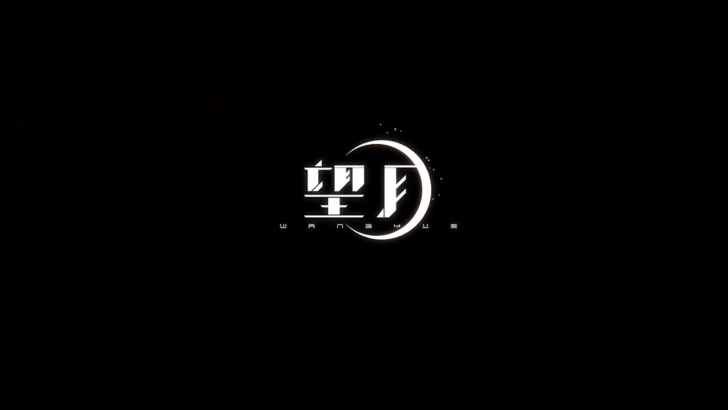 wangyueリリース日時