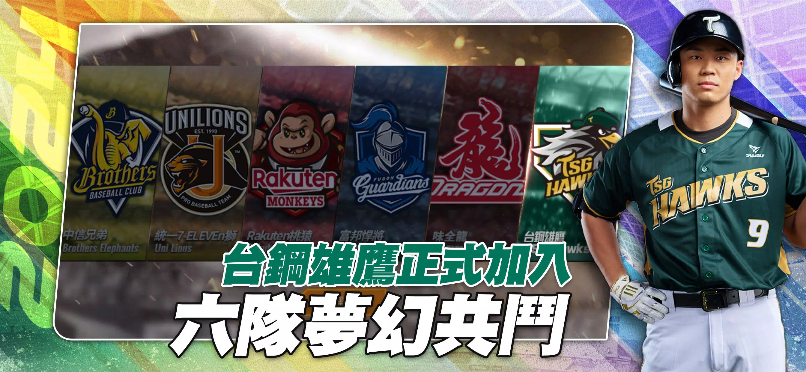 棒球殿堂Live 螢幕截圖 1