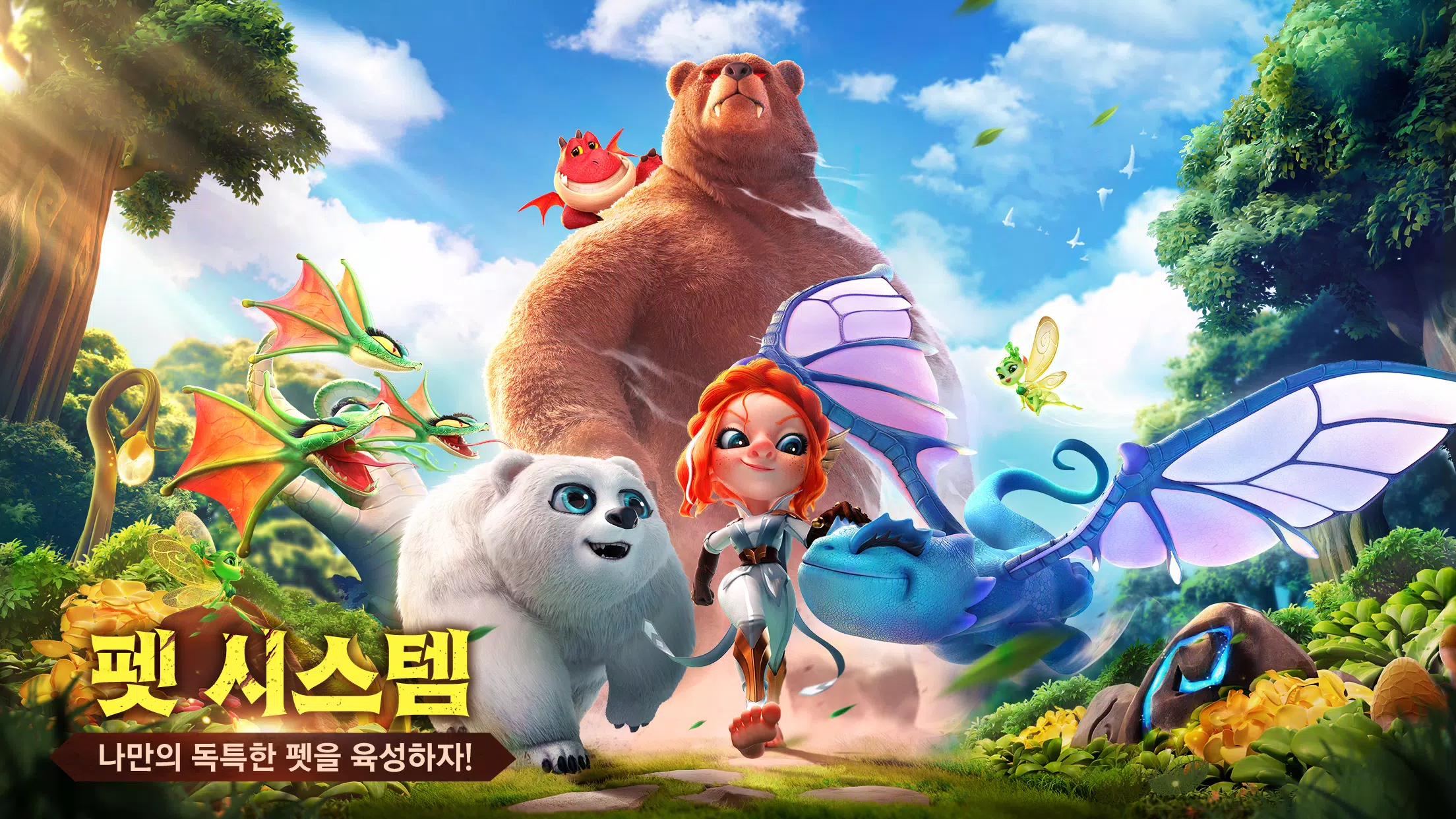 콜 오브 드래곤즈 스크린샷 1